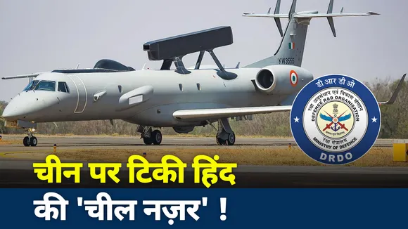 Jai-Hind: DRDO बनाएगा स्वदेशी अवॉक्स सिस्टम