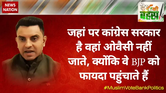 जहां पर कांग्रेस सरकार है वहां ओवैसी नहीं जाते, क्‍योंकि वे BJP को फायदा पहुंचाते हैं : तहसीन पूनावाला