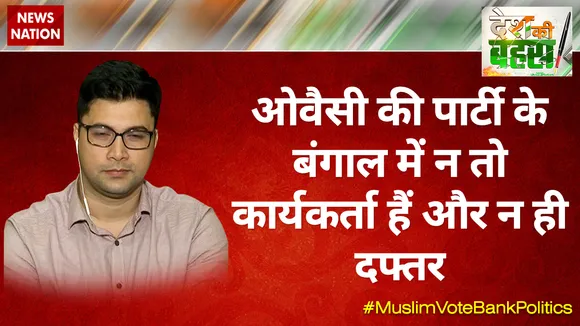 ओवैसी की पार्टी के बंगाल में न तो कार्यकर्ता हैं और न ही दफ्तर : तौसीफ खान