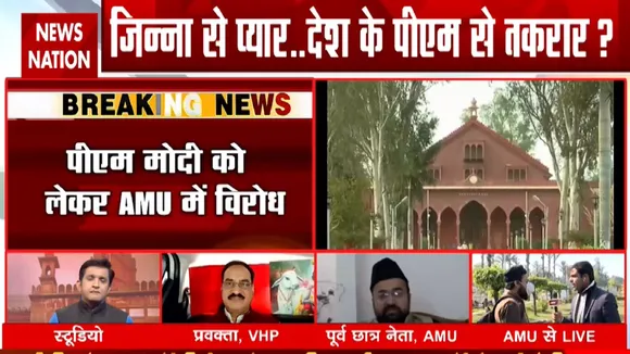 Special: AMU में कुछ लोगों से दिल से नहीं निकल रहा है जिन्ना का जिन