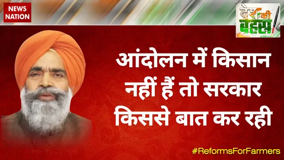 आंदोलन में किसान नहीं हैं तो सरकार किससे बात कर रही : रविंदर सिंह चीमा