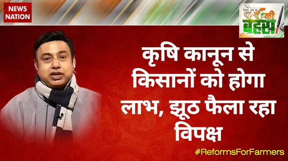 कृषि कानून से किसानों को होगा लाभ, झूठ फैला रहा विपक्ष : जफर इस्‍लाम