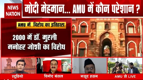 AMU: विनोद बंसल का AMU पर निशान, कहा DNA में है राष्ट्र विरोध