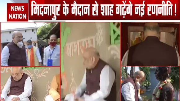 Battle Of Bengal: मिदनापुर में किसान के घर अमित शाह ने खाया खाना, देखें रिपोर्ट