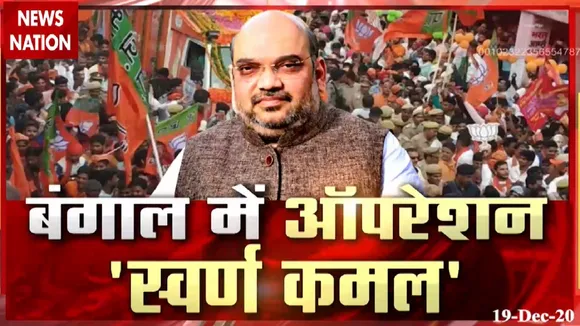 Battle Of Bengal: देखिए बंगाल में ऑपरेशन स्वर्ण कमल, देखें पल पल की अपडेट