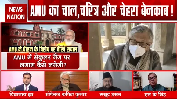 AMU : AMU का चाल, चरित्र और चेहरा बेनकाब!, देखें रिपोर्ट
