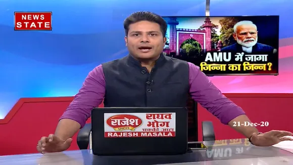 Sabse Badda Mudda : एएमयू में जागा जिन्‍ना का जिन्‍न