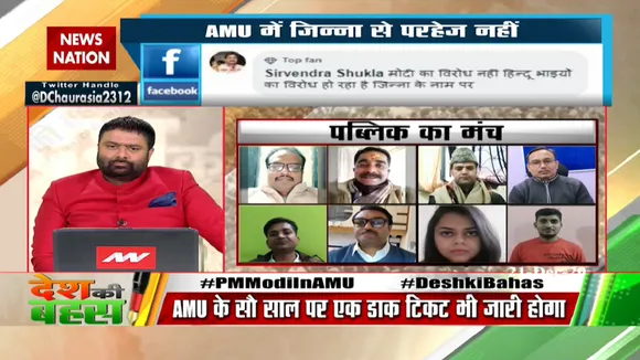 AMU से आतंकी या नक्‍सली निकलते हैं, यह बात एंटी नेशनल है : सज्‍जाद 