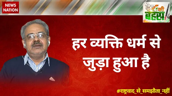 हर व्यक्ति धर्म से जुड़ा हुआ है : अवनिजेश अवस्थी