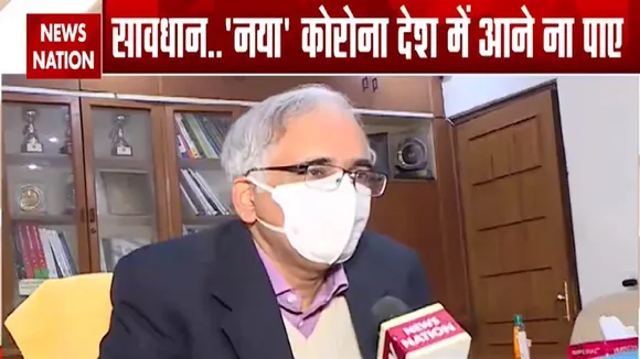Coronavirus : जानें क्या है New Coronavirus Strain, और क्या है इसके लक्षण