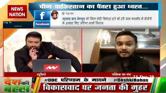 370 हटने से J&K में  BJP को ज्यादा सीटें मिलीं : अभिषेक