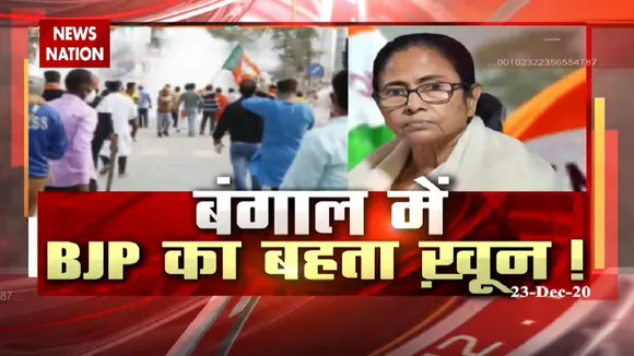 बंगाल में BJP का बहता खून! वोट से पहले श्मशान FIX!