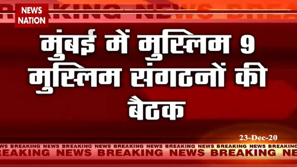 वैक्सीन को लेकर मुस्लिम धर्म गुरुओं में छिड़ी बहस