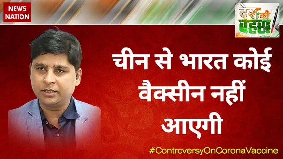 चीन से भारत कोई वैक्सीन नहीं आएगी : डॉ. कौशल कांत मिश्रा, सर्जन