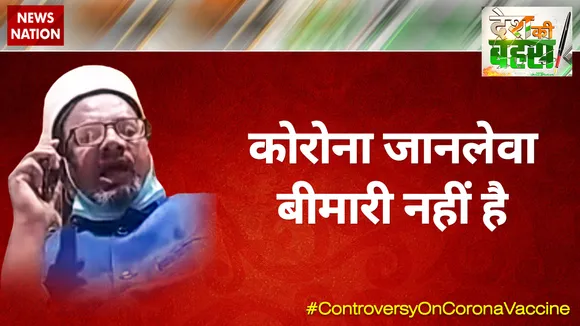 कोरोना जानलेवा बीमारी नहीं है : मौलाना नदीमुद्दीन, अध्यक्ष, उलेमा काउंसिल