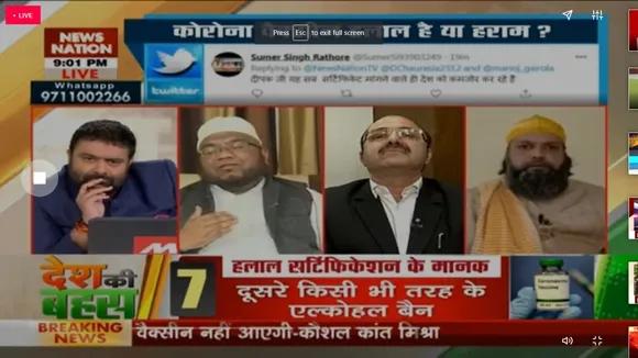 देश की बहस के दौरान पैनलिस्टों में कोरोना वैक्सीन को लेकर बहस
