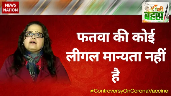 फतवा की कोई लीगल मान्यता नहीं है : सुबुही ख़ान