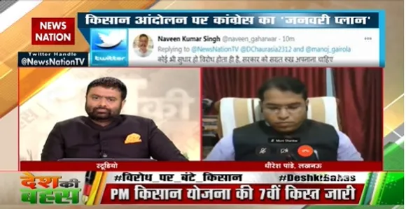 Desh Ki Bahas : किसानों के लिए मोदी सरकार काम कर रही है - धीरेश पांडे, दर्शक , लखनऊ