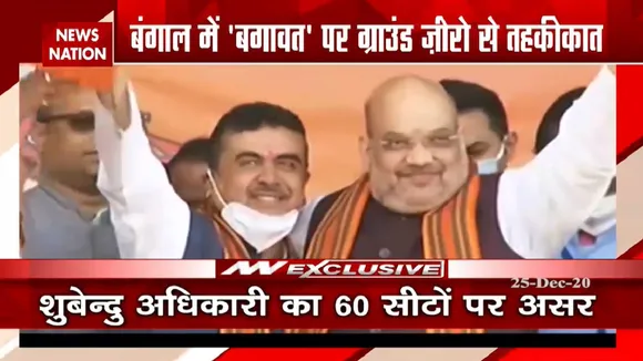 टीएमसी के बागी बिगाड़ेंगे बंगाल में ममता का खेल