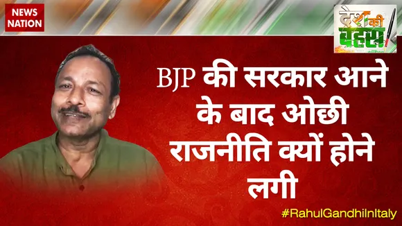 BJP की सरकार आने के बाद ओछी राजनीति क्‍यों होने लगी : अनुराग भदौरिया