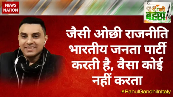 जैसी ओछी राजनीति भारतीय जनता पार्टी करती है, वैसा कोई नहीं करता : तहसीन पूनावाला
