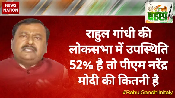 राहुल गांधी की लोकसभा में उपस्‍थिति 52% है तो पीएम नरेंद्र मोदी की कितनी है: सुरेंद्र राजपूत