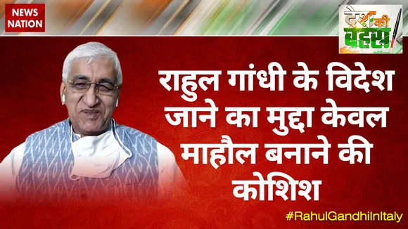 राहुल गांधी के विदेश जाने का मुद्दा केवल माहौल बनाने की कोशिश : टीएस सिंह देव