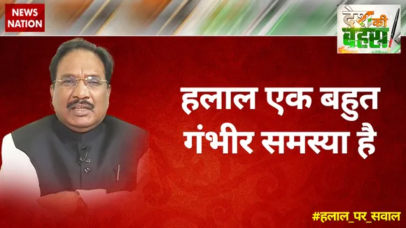 हलाल एक बहुत गंभीर समस्‍या है: विजय सोनकर शास्‍त्री