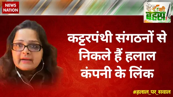 कट्टरपंथी संगठनों से निकले हैं हलाल कंपनी के लिंक : सुबुही खान