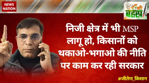 निजी क्षेत्र में भी MSP लागू हो, किसानों को थकाओ-भगाओ की नीति पर काम कर रही सरकार : अभय दुबे