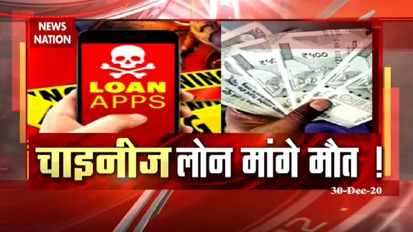 Mission Investigation : चीन से कॉल और अकाउंट में सीधे 10 लाख रुपये डिपॉजिट