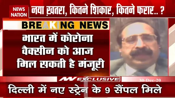 भारत में कोरोना वैक्सीन को आज मिल सकती है मंजूरी, सीनियर डॉ हरीश शर्मा  ने कही ये बातें
