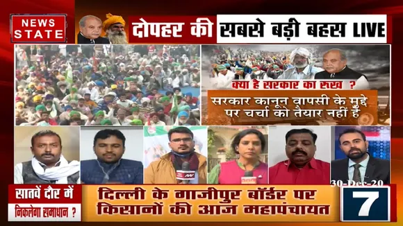 कृषि कानून पर घमासान जारी, क्या आज बातचीत में निकलेगा समाधान