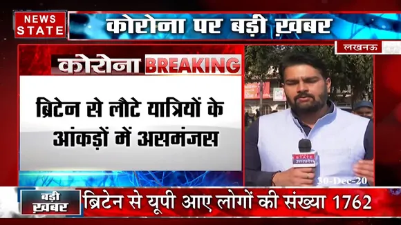 Khabar Vishesh: यूपी कितने UK Return, नए कोरोना स्ट्रेन से रहे सावधान