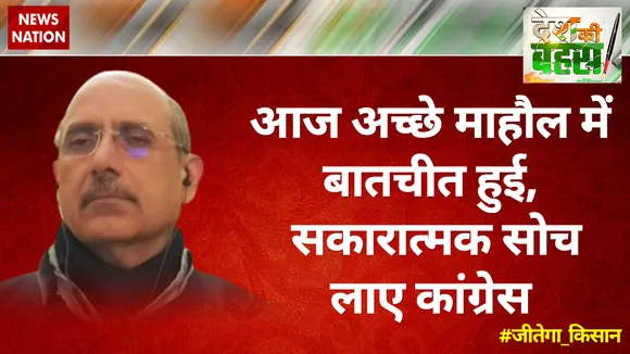 आज अच्‍छे माहौल में बातचीत हुई, सकारात्‍मक सोच लाए कांग्रेस : नलिन कोहली