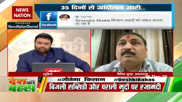 कृषि कानून से खुशहाल हो रहे हैं किसान, सरकार की योजना सफल : विपिन गुप्‍ता 