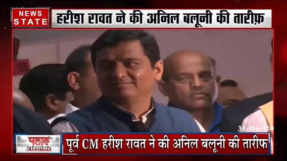 उत्तराखंड: स्पेशल ट्रेन शुरू होने पर हरीश रावत ने की अनिल बलूनी की तारीफ