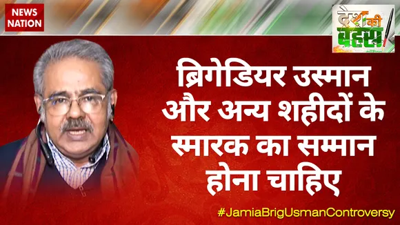 ब्रिगेडियर उस्मान और अन्‍य शहीदों के स्‍मारक का सम्‍मान होना चाहिए : अवनिजेश अवस्‍थी
