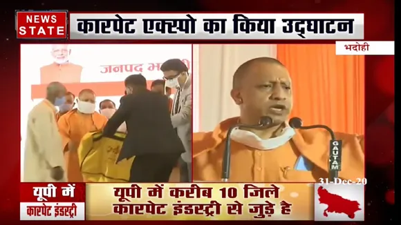 Khabar Vishesh: भदोही को CM योगी की सौगात, कारपेट एक्स्पो का किया उद्घाटन