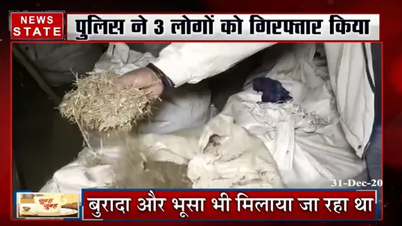 यूपी: भांग की अवैध फैक्ट्री का पर्दाफाश, पुलिस ने 3 लोगों को किया गिरफ्तार