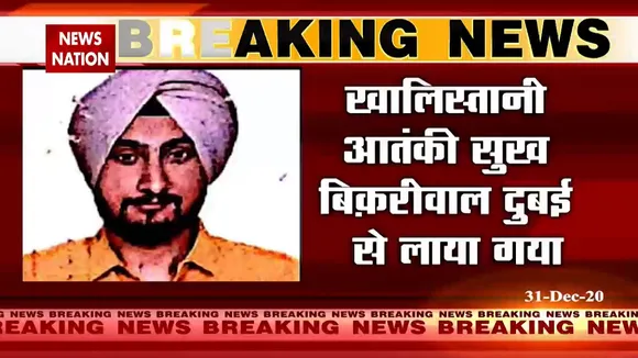 खालिस्तानी आतंकी सुख बिकरीवाल एयरपोर्ट से गिरफ्तार