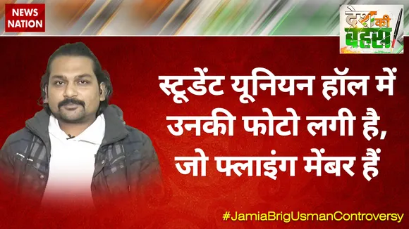 स्‍टूडेंट यूनियन हॉल में उनकी फोटो लगी है, जो फ्लाइंग मेंबर हैं : मिंटोई