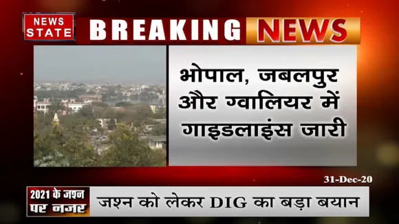 एमपी में कोरोना नियम तोड़ने पर होगी सख्त कार्रवाई, यहां जानें गाइडलाइंस