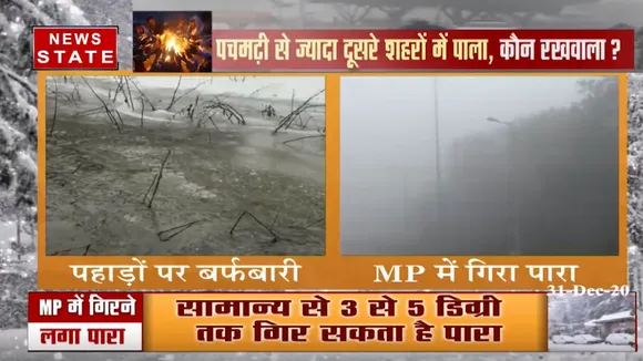 Weather Updates: एमपी में ठंड का प्रकोप, कई जिलों में शीतलहर का कहर