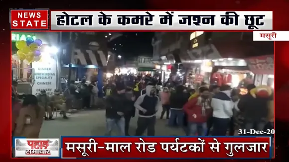 मसूरी: New Year 2021 को लेकर गाइडलाइंस जारी, सैलानियों को इन बातों का रखना होगा ध्यान