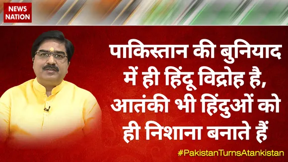 पाकिस्‍तान की बुनियाद में ही हिंदू विद्रोह है, आतंकी भी हिंदुओं को ही निशाना बनाते हैं : प्रेम शुक्‍ला