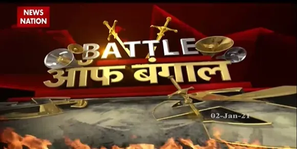 Battle of Bengal : जानिए कोलकाता के दिल में क्या है ? | West Bengal News | News Nation