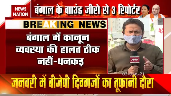 West Bengal Election 2021: बंगाल में क्यों नहीं रुक रही हिंसा, देखें ये ग्राउंड रिपोर्ट