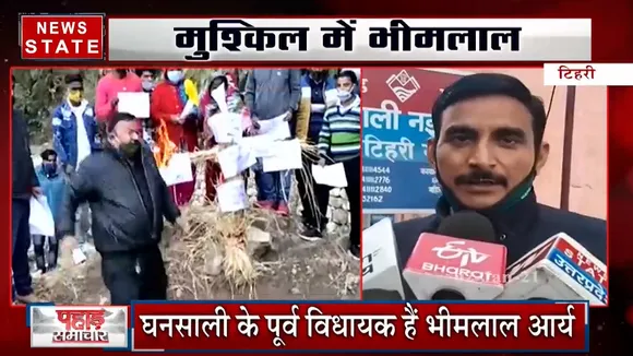 उत्तराखंड:पूर्व विधायक खिलाफ तहरीर, जान से मारने  की धमकी देने का आरोप