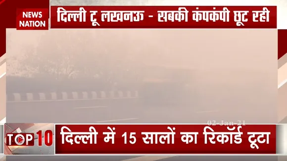 दिल्ली में ठंड ने 15 सालों का रिकॉर्ड तोड़ा, भयंकर कोहरा ने बढ़ाई लोगों की मुसीबत